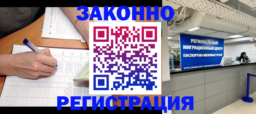 регистрация в Апатитах