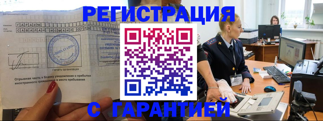 временная регистрация надежно в Апатитах